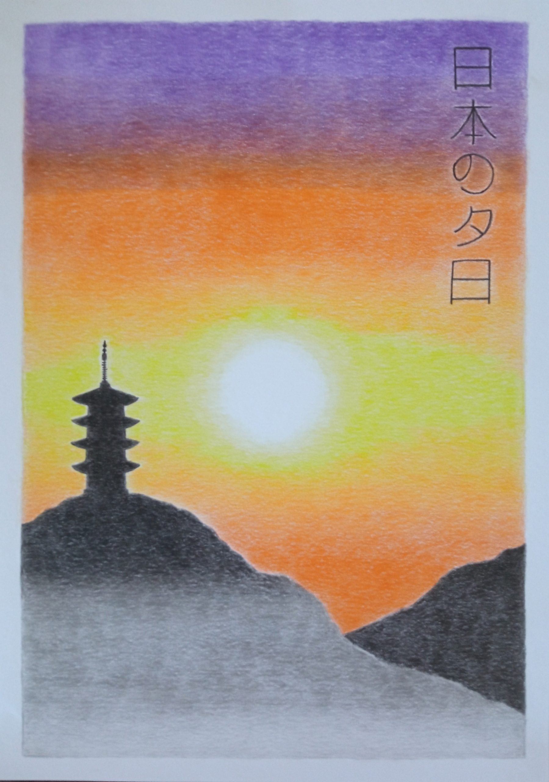 Japán naplemente